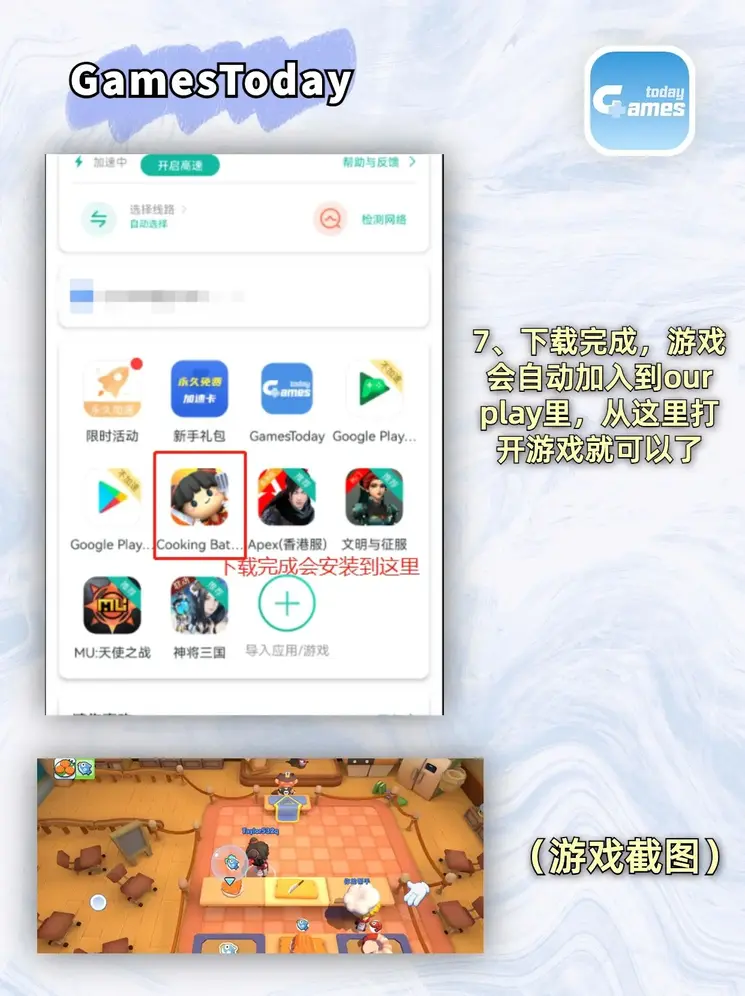 永利电子游戏平台下载截图3
